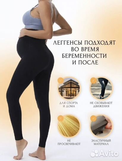 Пакет одежды для беременной женщины 46р