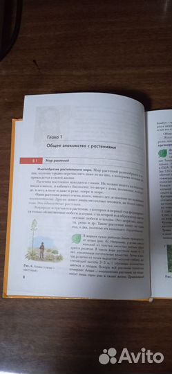 Учебники по биологии 6 и 7 класс