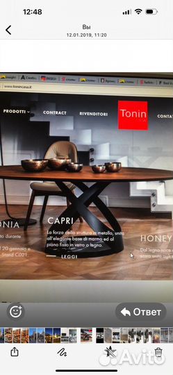 Итальянский стол обеденный