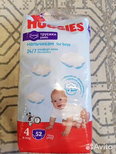 Подгузники трусики