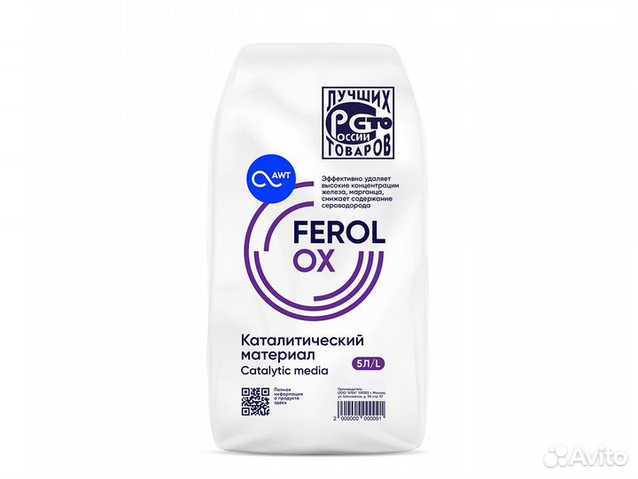 Каталитический материал Ferolox 5л