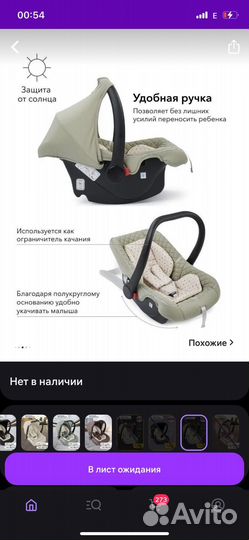 Автолюлька от 0