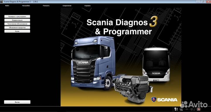 Установка SDP3 2.50-2