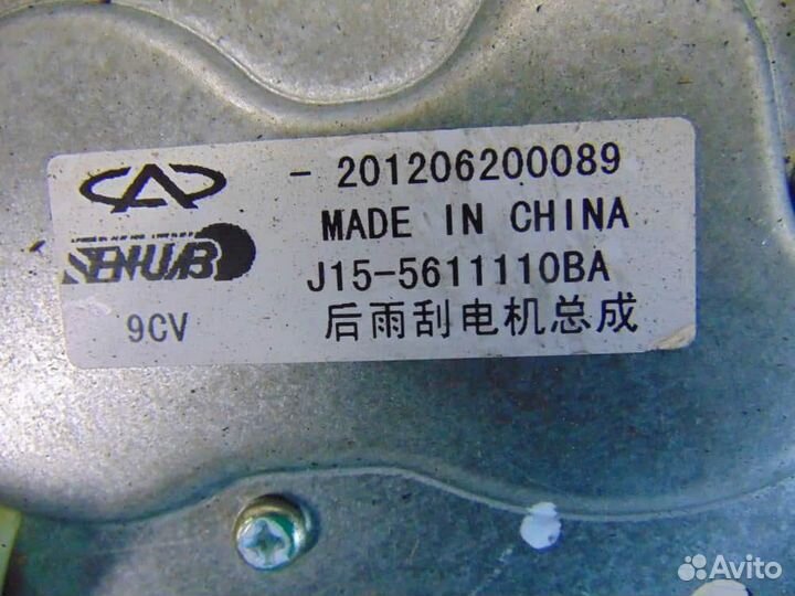 Моторчик стеклоочистителя задний для Chery Bonus