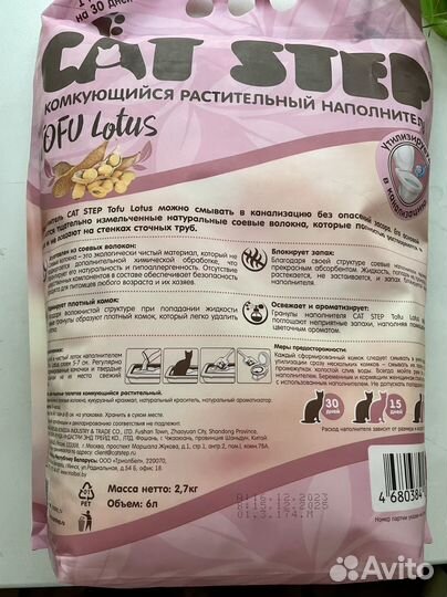 Комкующийся растительный наполнитель