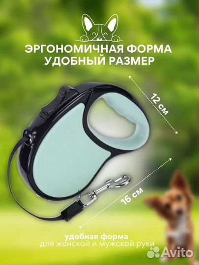 Поводок рулетка для собак 5 м