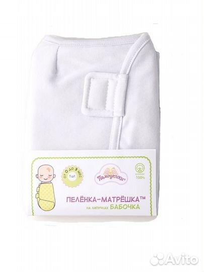 Для новорожденного пеленка, круг, грелка