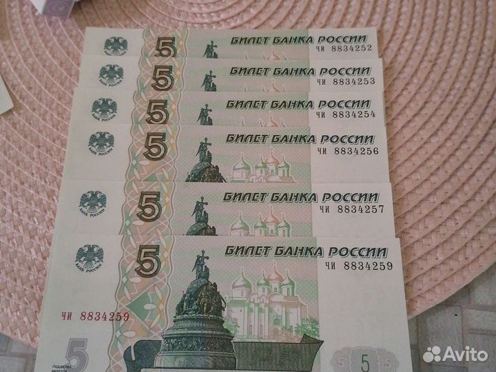 Купюра 5