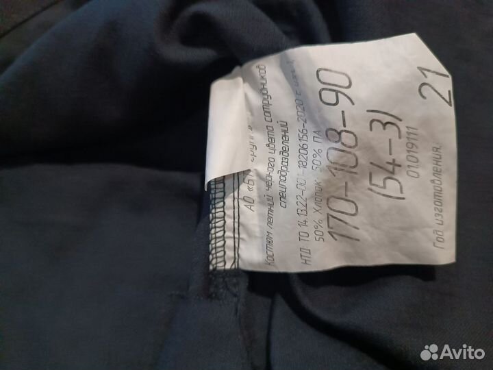 Зимний костюм для охоты и рыбалки