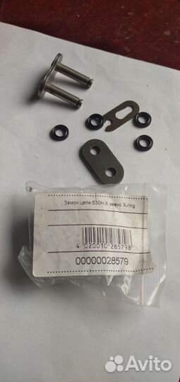 Замок цепи 530H-X звено X-ring