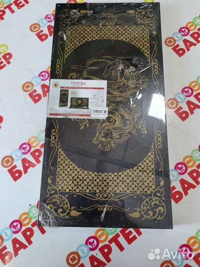 Нарды большие Б10