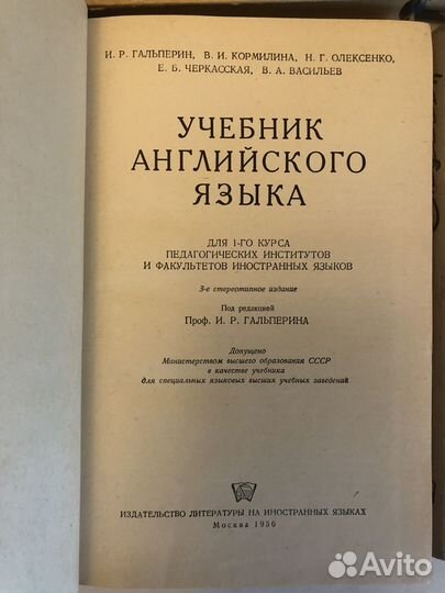 Учебники английского языка ганшина СССР 40-60 гг