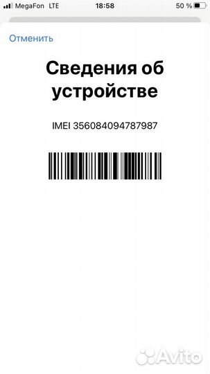 iPhone 8, 64 ГБ
