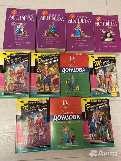 Книги Дарьи Донцовой