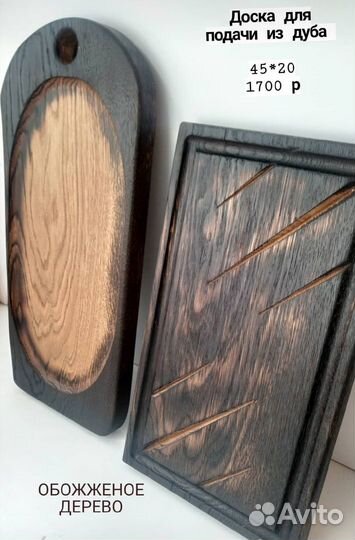 Доски для подачи блюд от производителя