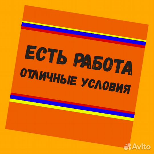 Наборщик заказов Без опыта Еженедельные выплаты