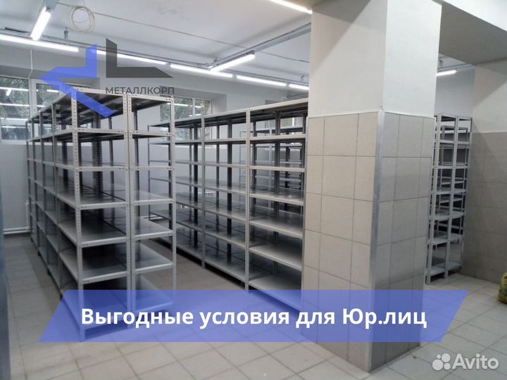 Стеллаж металлический