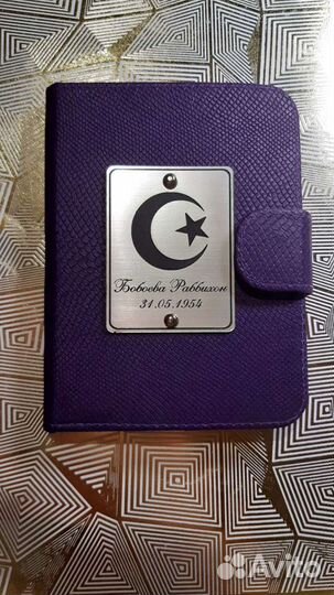 Обложка на паспорт