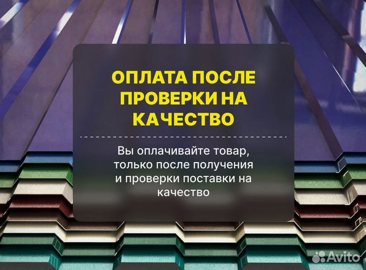 Профнастил C8, C10, C20, C21