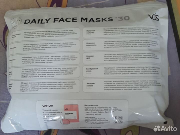 Тканевые маски для лица