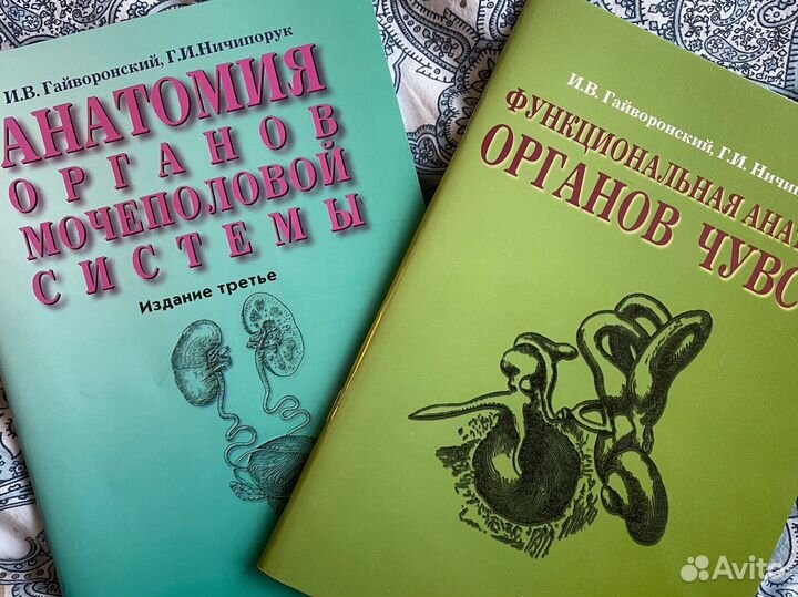 Учебное пособие, методичка Гайворонский И. В