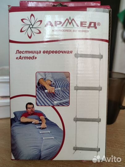 Лестница веревочная для лежачих больных