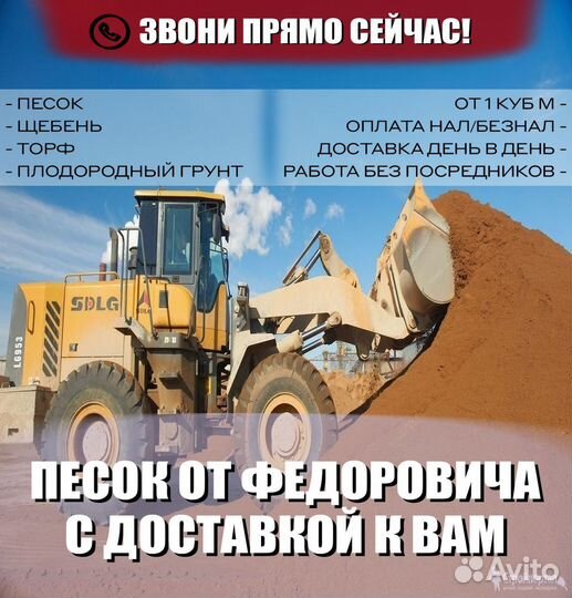 Песок всех видов