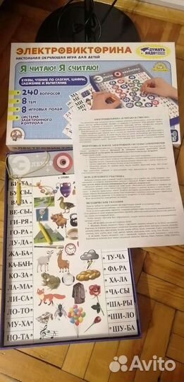 Электровикторина(подготовка к школе)