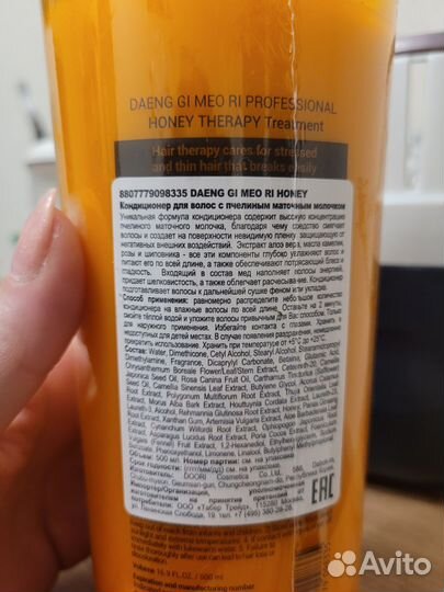 Кондиционер для волос daeng GI MEO RI honey
