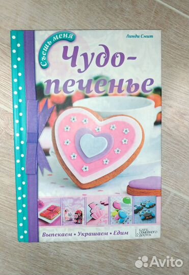 Книги кулинарные (для кондитера)