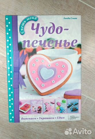 Книги кулинарные (для кондитера)