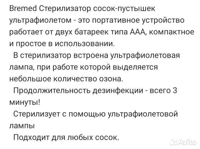 Стерилизатор портативный для пустышек