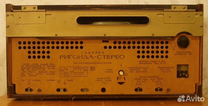 Ригонда стерео, Симфония