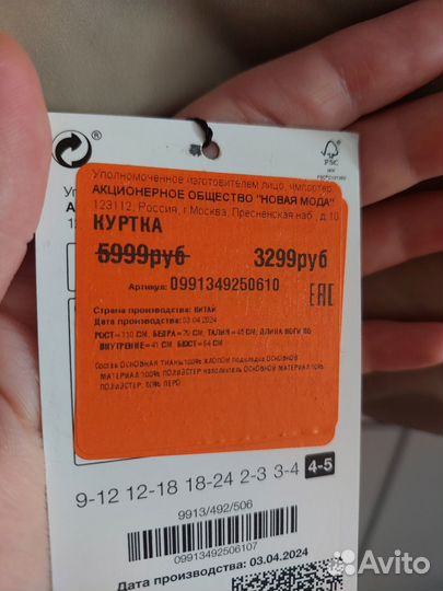 Куртка maag новая 110