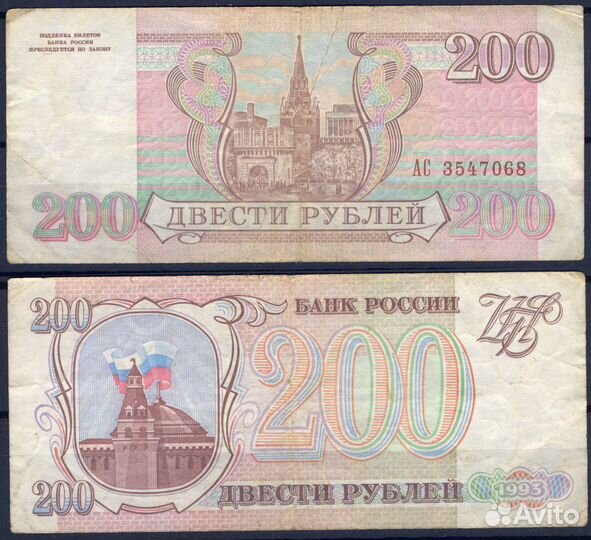 Банкноты. Боны для коллекции