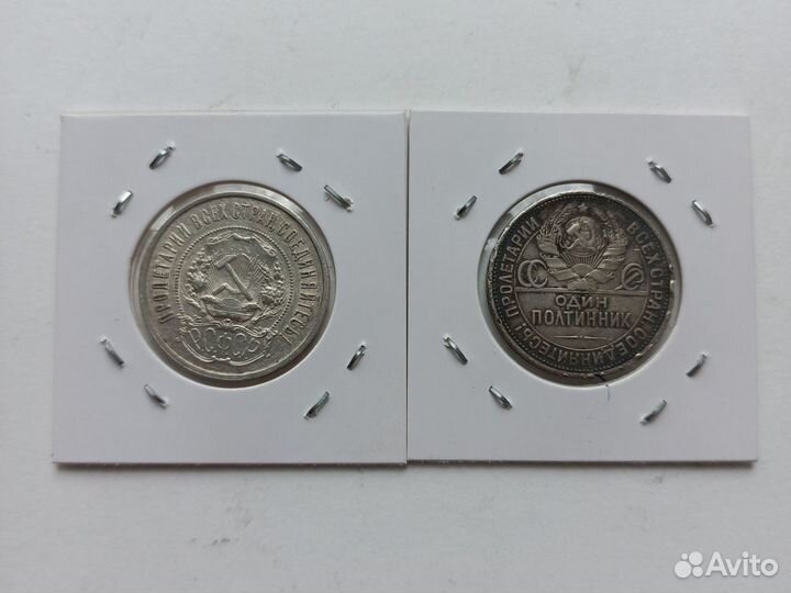 Полтинники 1922,1927 лотом