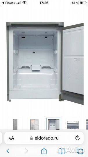 Ящики для холодильника indesit