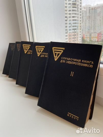 Справочная книга для электротехников. Кубуч. 1928
