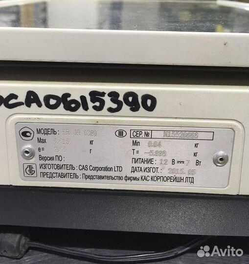 Весы торговые