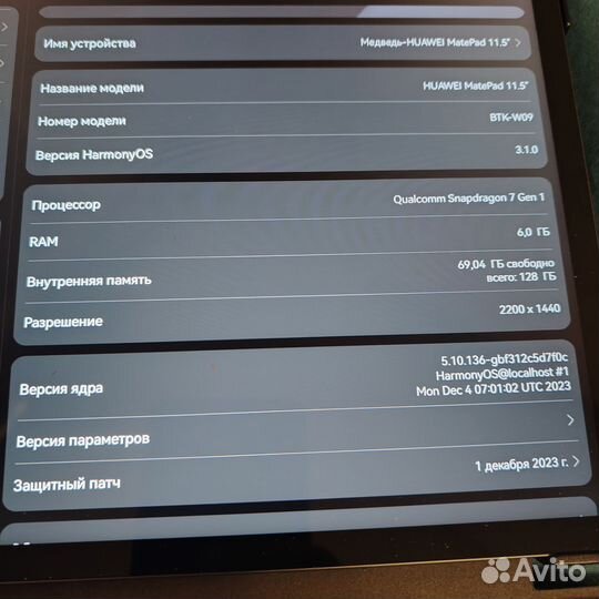 Планшет Huawei matepad 11.5