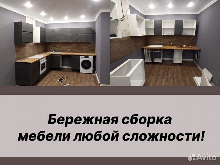 Сборка мебели