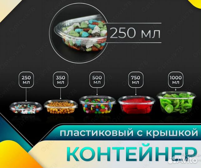 Контейнеры ракушки