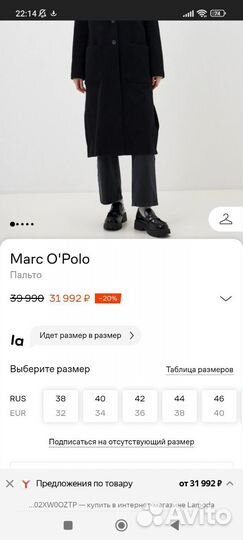 Пальто женское Marc O'Polo