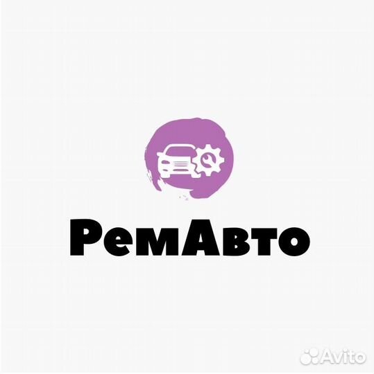 Ремонт авто