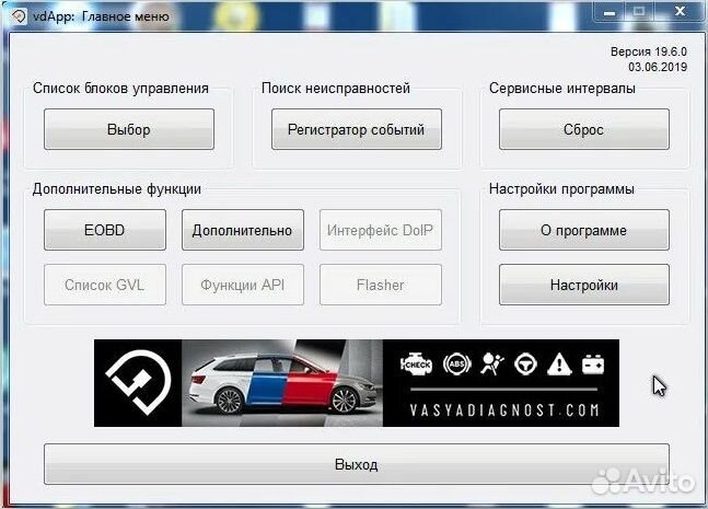 Сканер Вася диагност и Autocom(Delphi) Комплект