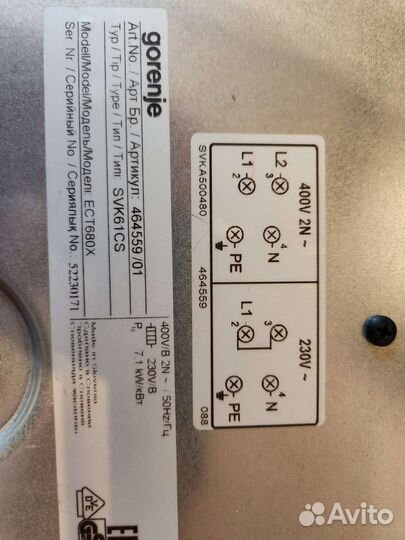 Варочная панель электрическая gorenje ect680x