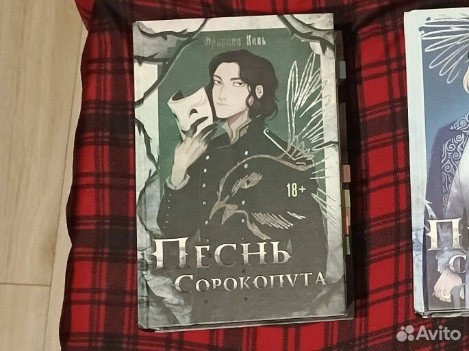 Песнь сорокопута