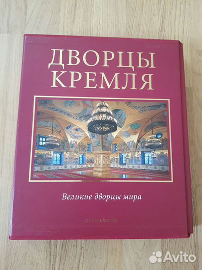 Дворцы кремля