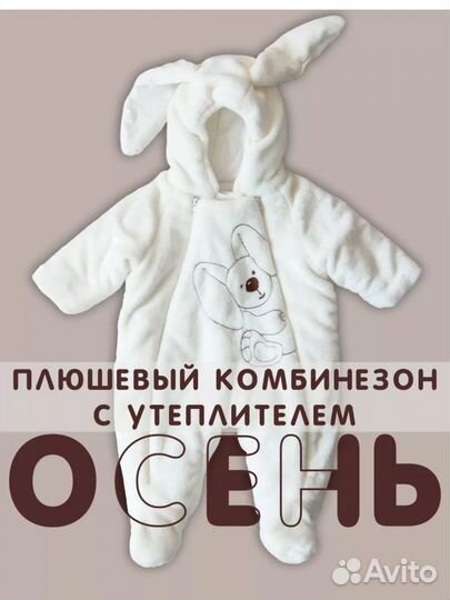 Комбинезон