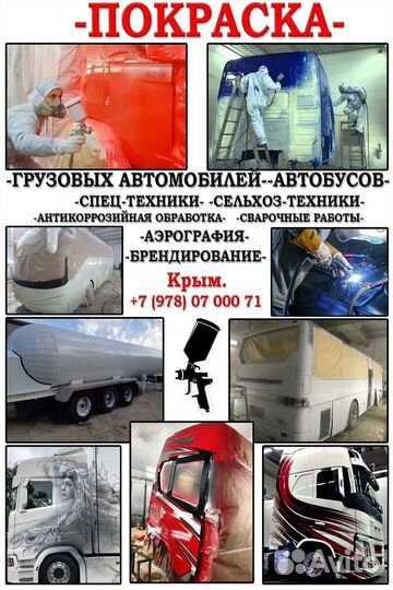 Требуется Автомаляр. Авто-маляр. Авто маляр